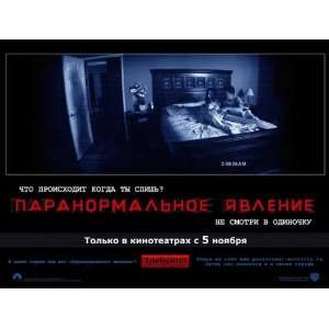  Paranormal Activity Movie Poster (30 x 40 Inches   77cm x 
