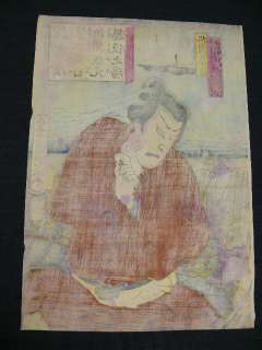 EDO Antique Kunichikas Ukiyoe Woodblock Print w/KABUKI V721  